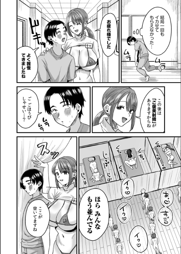 グループホーム・マゾへようこそ〜更生施設で24時間徹底射精管理〜FANZA限定版_18枚目の画像